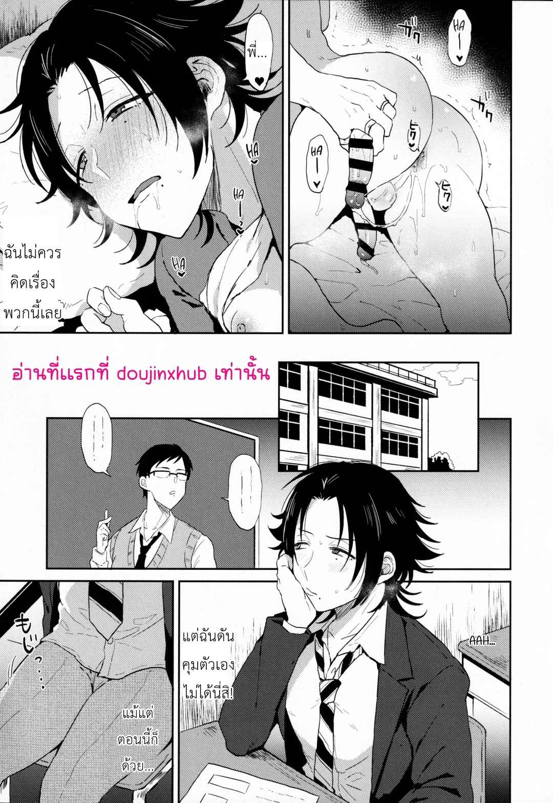 ความลับของจิโร่